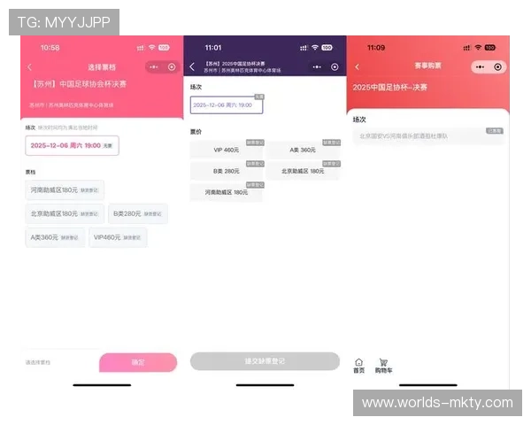 决赛场次门票售罄,组委会增设临时观赛区满足粉丝需求 决赛场次门票售罄,组委会增设临时观赛区满足粉丝需求