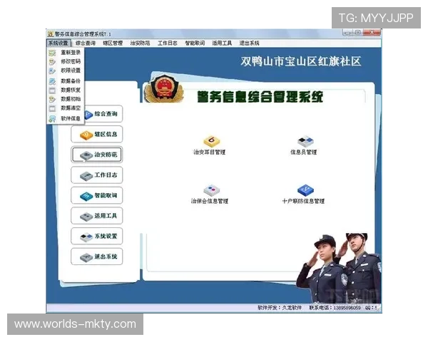 公安警务系统与赛事管理平台数据互通 提升可疑行为识别效率